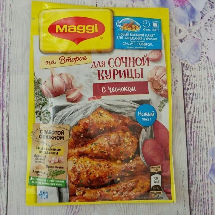 Приправа Maggi Магги на второе для сочного цыпленка табака - "Приготовить БЫСТРО