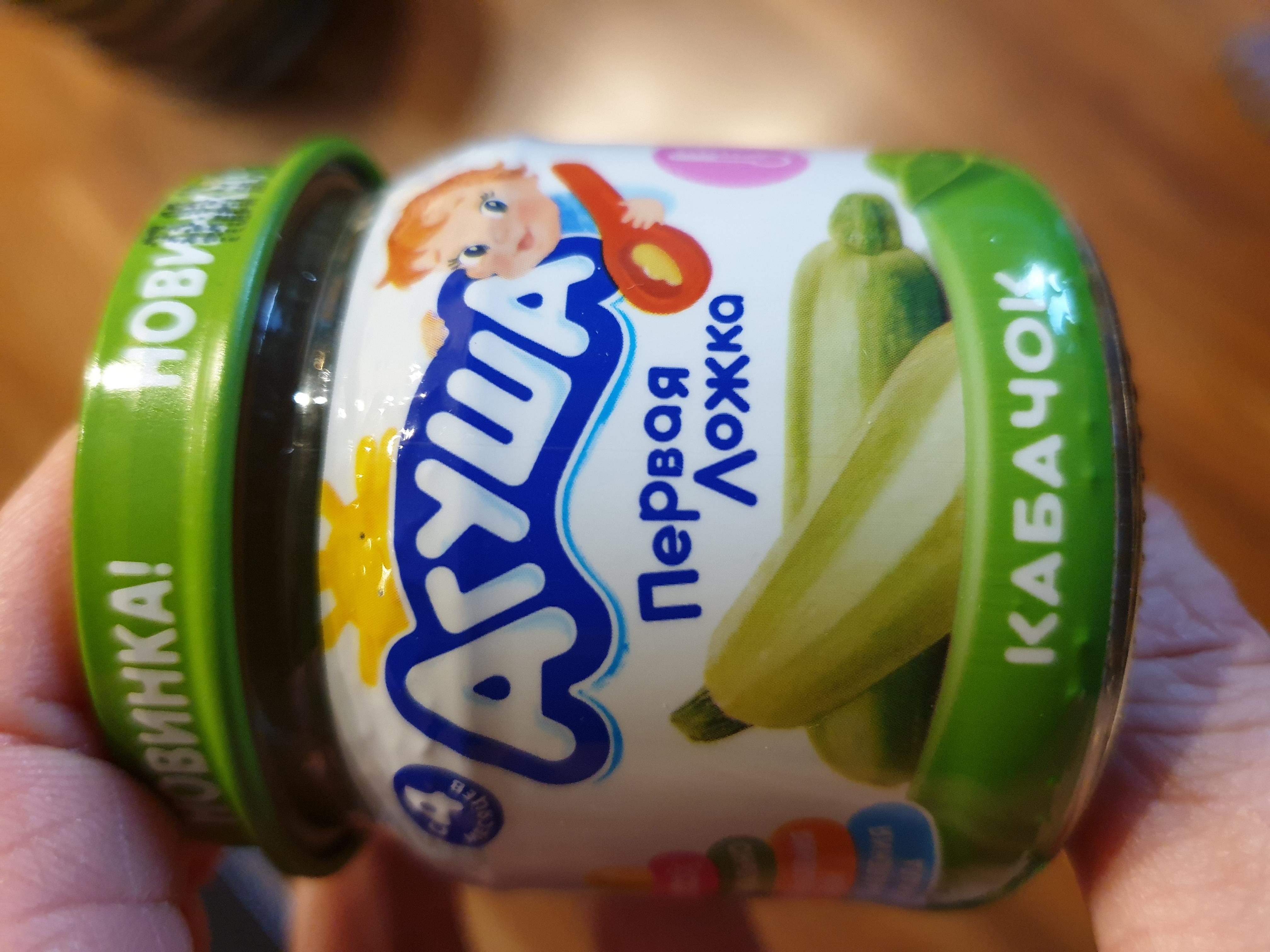 Пюре кабачка фото Пюре кабачка фото