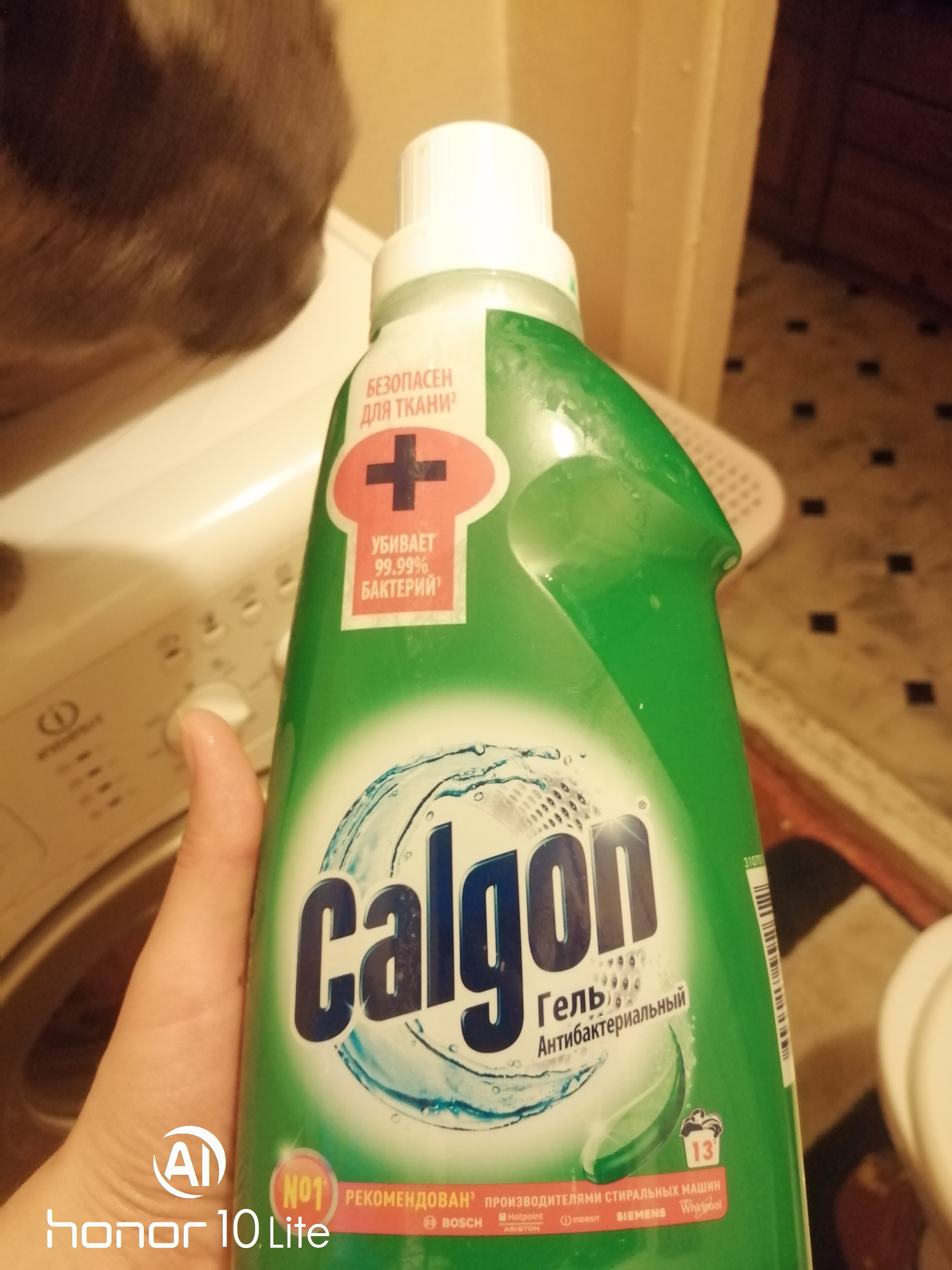 Buzzaar product АКЦИЯ С CALGON ПОРОШОК 2в1 reviews