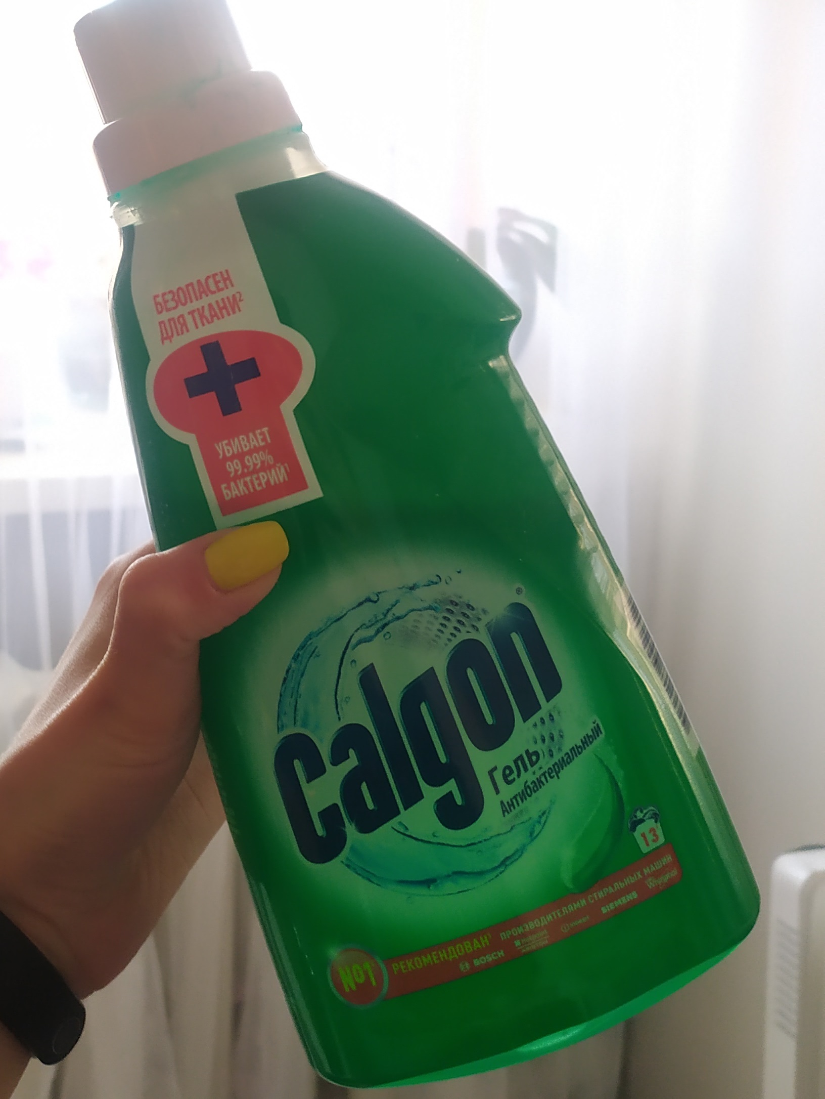 Buzzaar product АКЦИЯ С CALGON ПОРОШОК 2в1 reviews